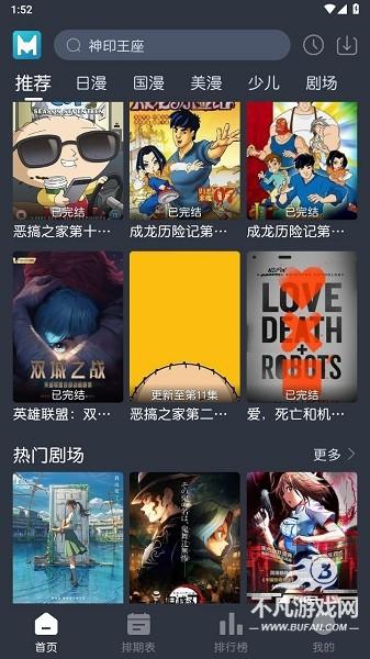 蓝猫动漫 截图 1