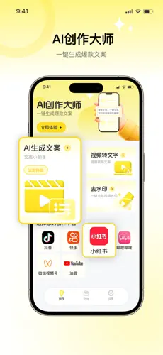 DeepSeek 截图 1