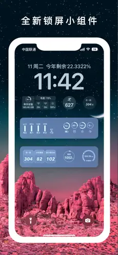 时间规划局 截图 1
