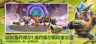 英雄联盟视距巨魔 截图 1