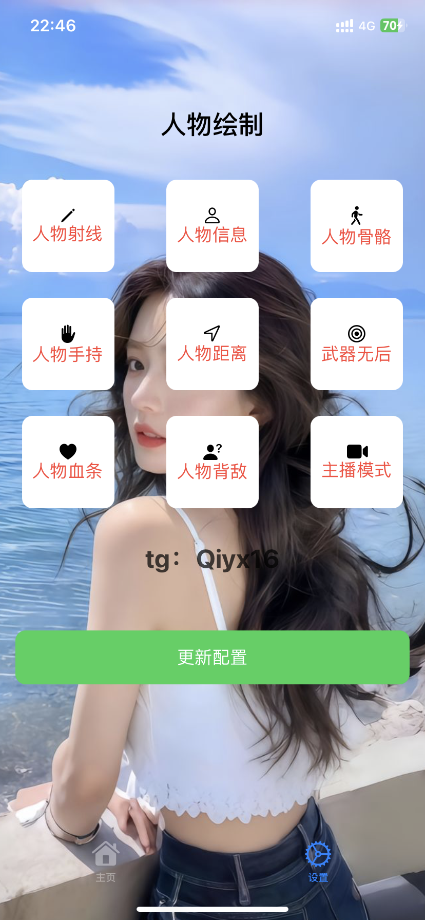 和平巨魔绘制午后 截图 1