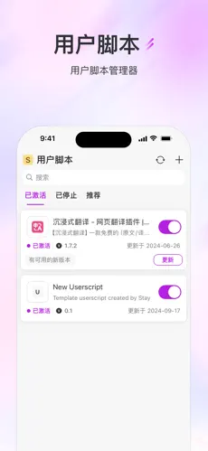 Stay 截图 1