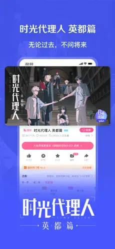 哔哩哔哩 截图 1