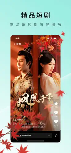 红果短剧 截图 1