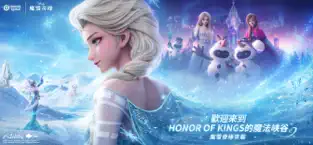 王者荣耀国际版 截图 1