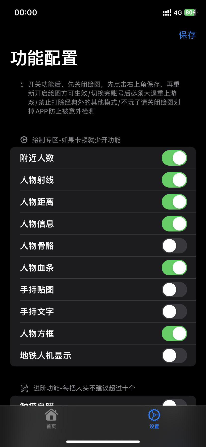 极光巨魔绘制自瞄 截图 1