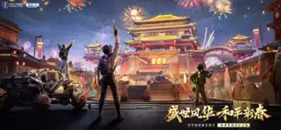 和平精英公益绘制 截图 1