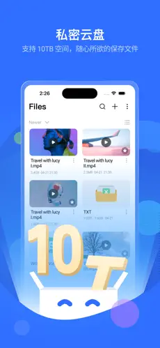 PikPak网盘 截图 1
