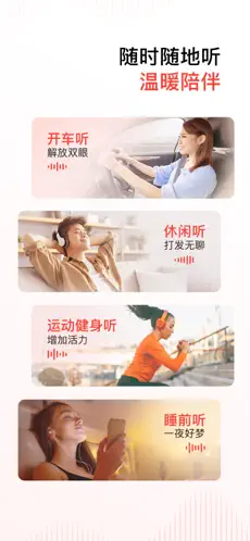 喜马拉雅 截图 1