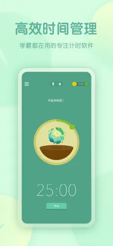 Forest 截图 1