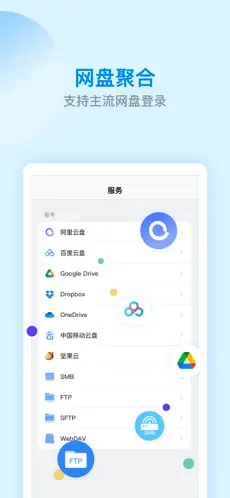ES文件浏览器 截图 1