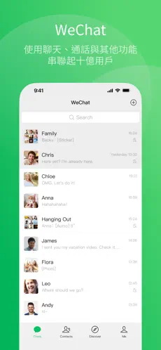 微信官替0123 截图 1