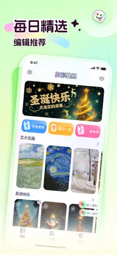 多彩壁纸 截图 1