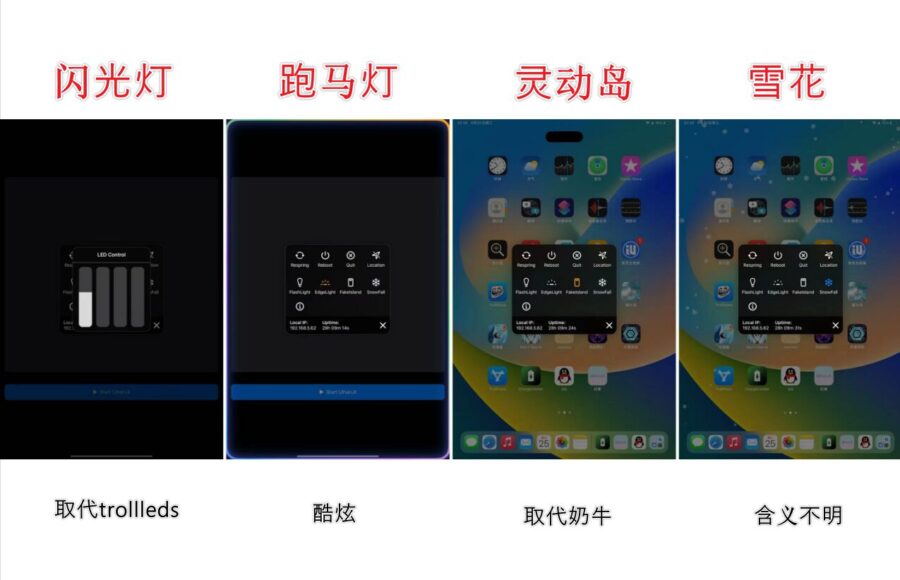 UiharuX 截图 1