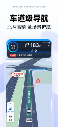 百度地图 截图 1