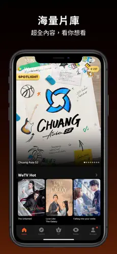 腾讯视频 截图 1