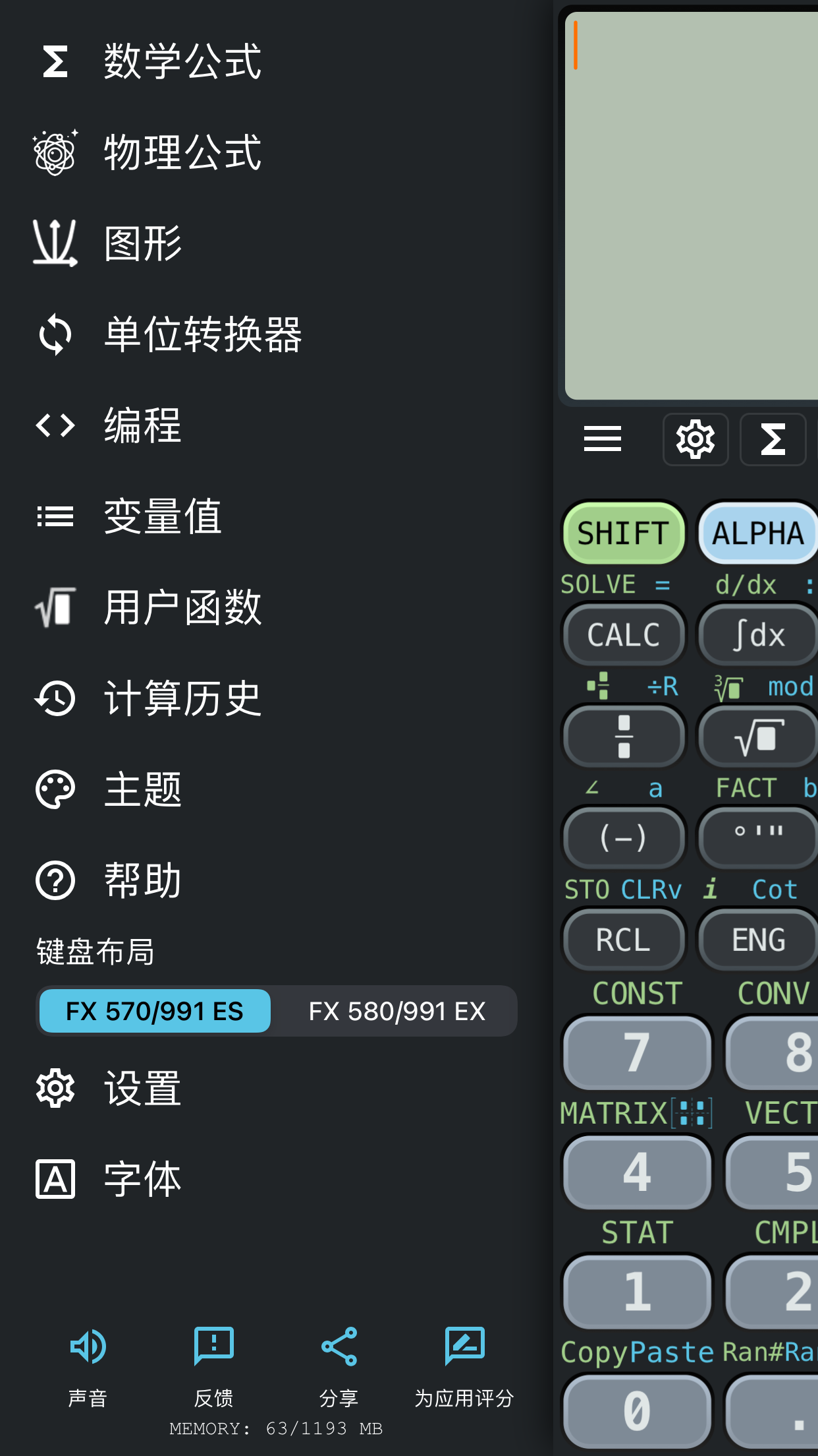 NCalc Fx 截图 3