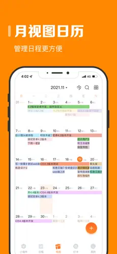 指尖时光 截图 1
