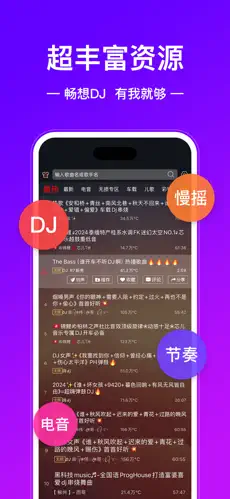 DJ多多 截图 1