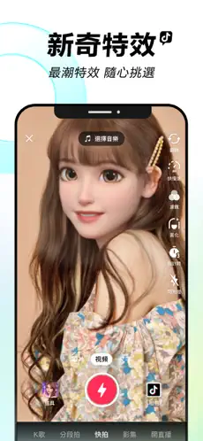 抖音图层 截图 1