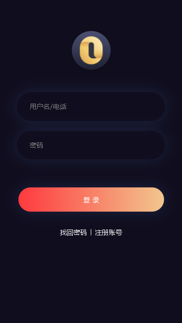 欧乐加速器 截图 1