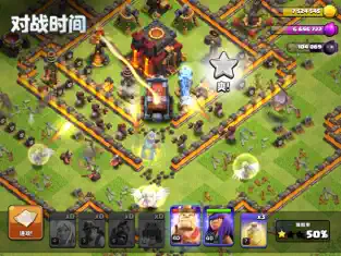 部落冲突 截图 1
