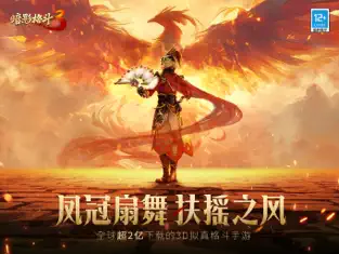 暗影格斗3 截图 1