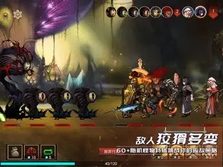 地牢求生2 截图 1