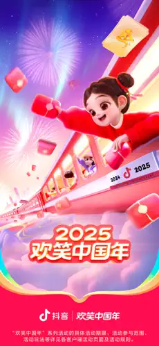 抖音 截图 1