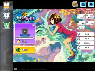 如果一生只有三十岁 截图 1