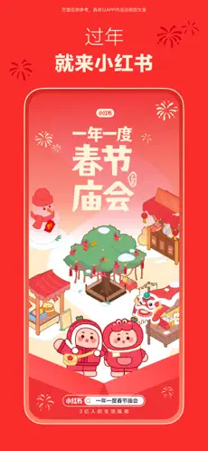 小红书 截图 1