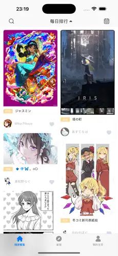 Pix站助手 截图 1