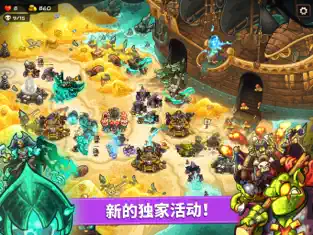 王国保卫战：复仇 截图 1