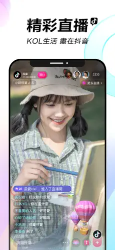 抖音 截图 1