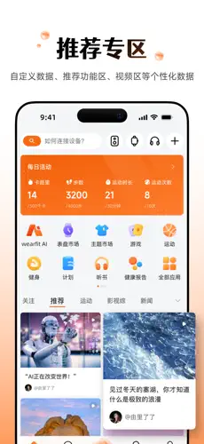 Wearfit Pro 截图 1