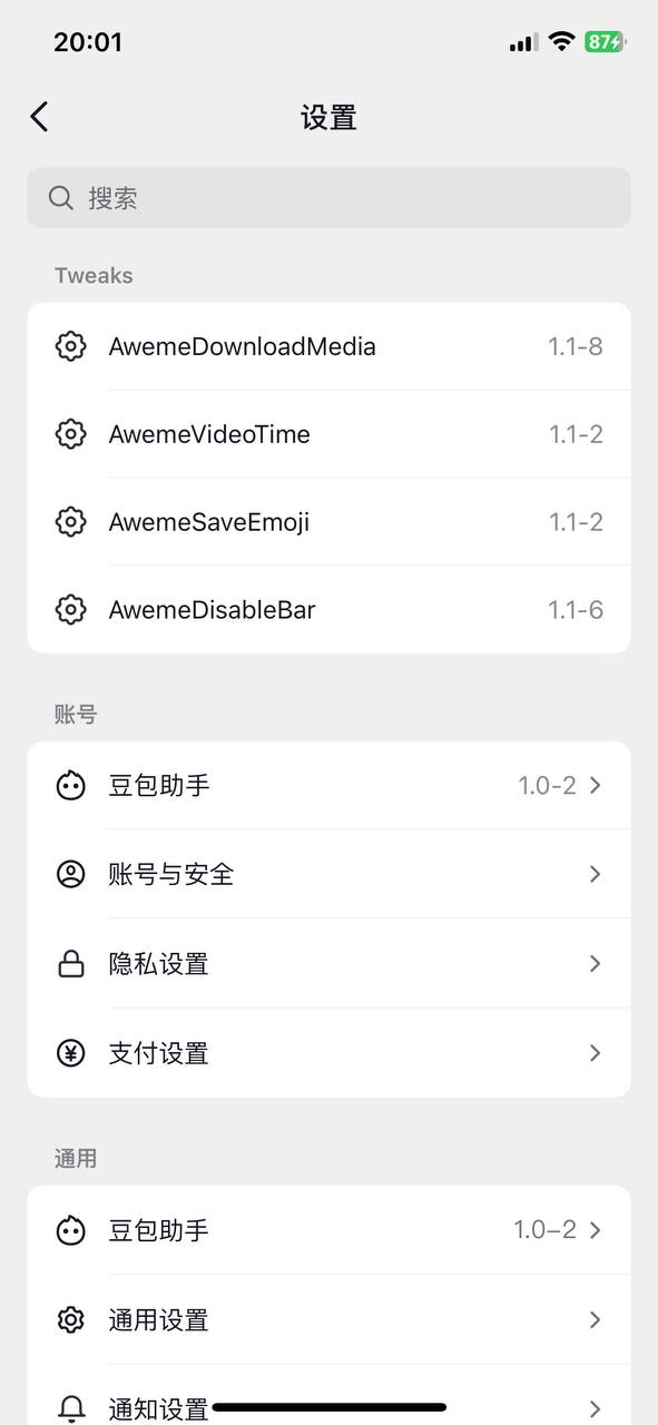 抖音插件 截图 2