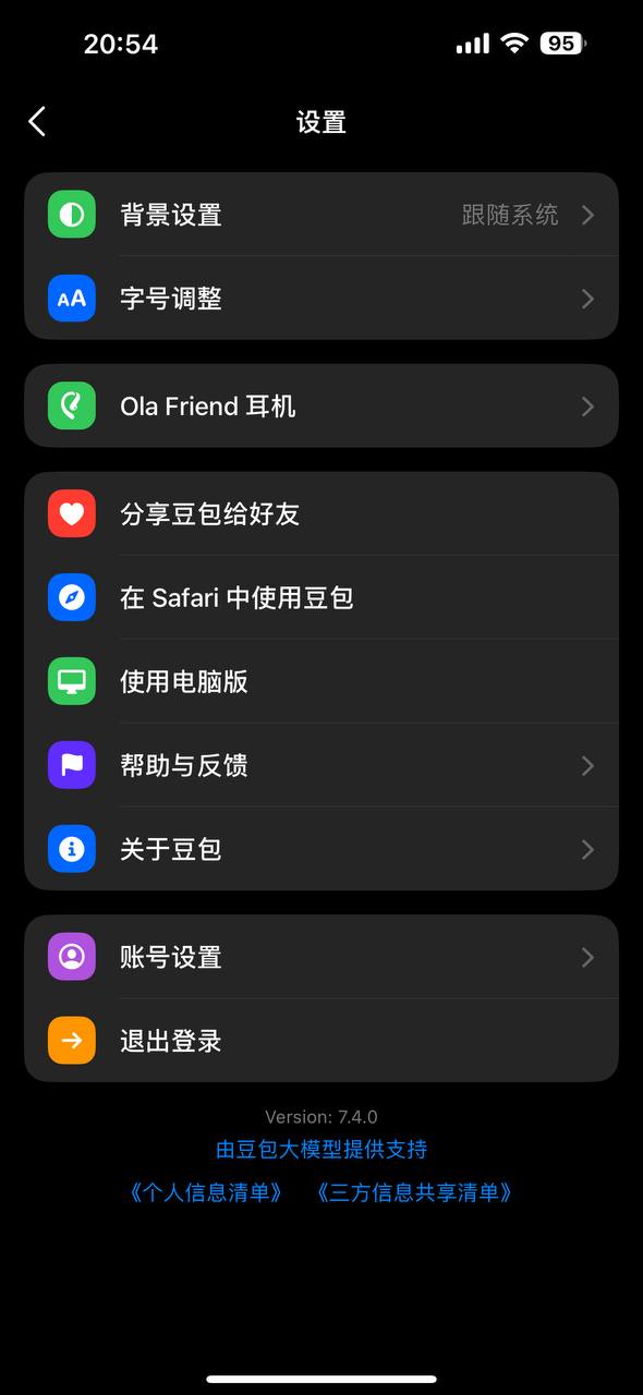 豆包助手插件 截图 1