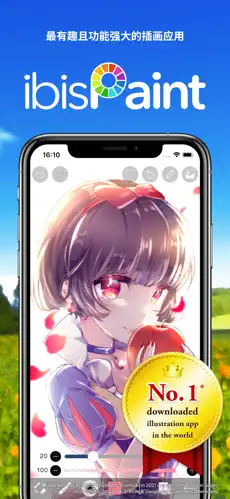 爱笔思画X 截图 1