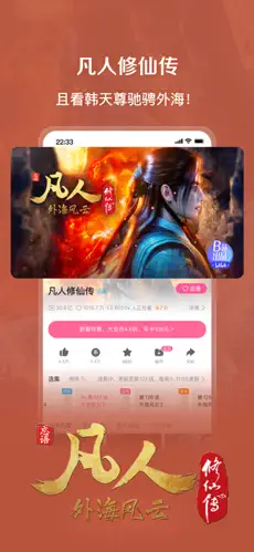 哔哩哔哩 截图 1