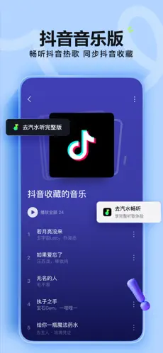 汽水音乐 截图 1