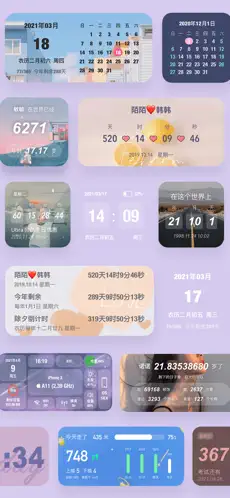 时间规划局 截图 1