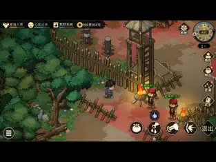 大侠立志传解锁DLC 截图 1