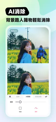 美图秀秀 截图 1