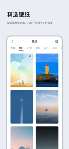 Infinity 截图 1