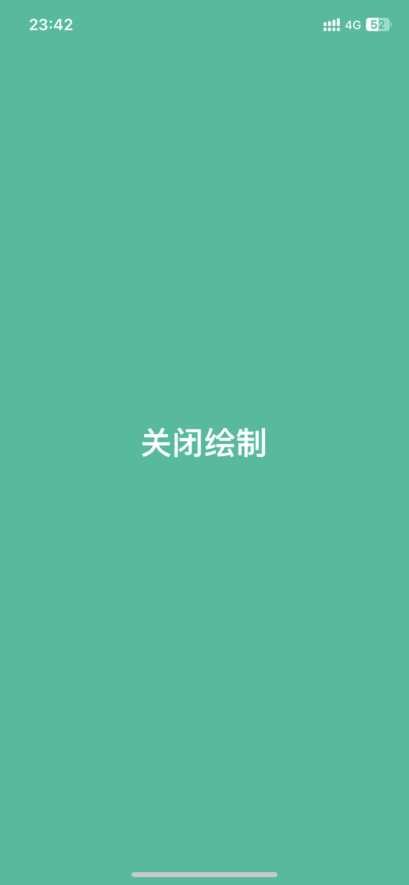 和平巨魔绘制 截图 1