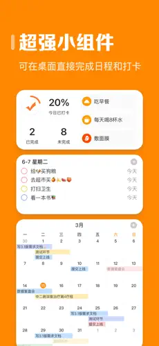 指尖时光 截图 1