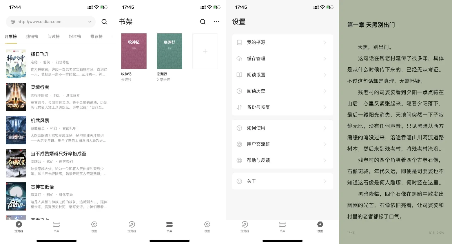 香色闺阁 截图 1