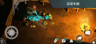 地球末日:生存 截图 2