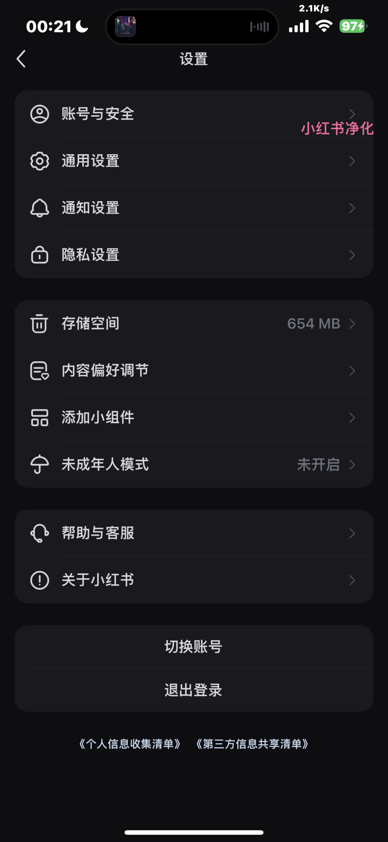 小红书 截图 2