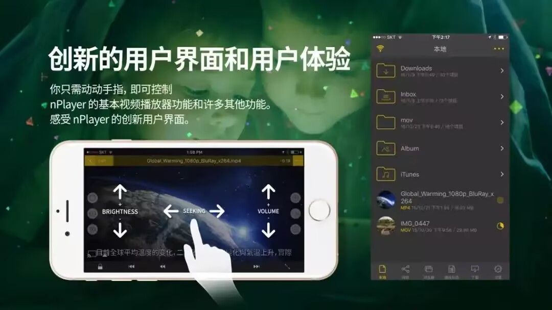nPlayer Plus 截图 1